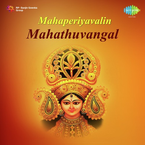 Biography On Kanchi Kamakoti - Bhavani