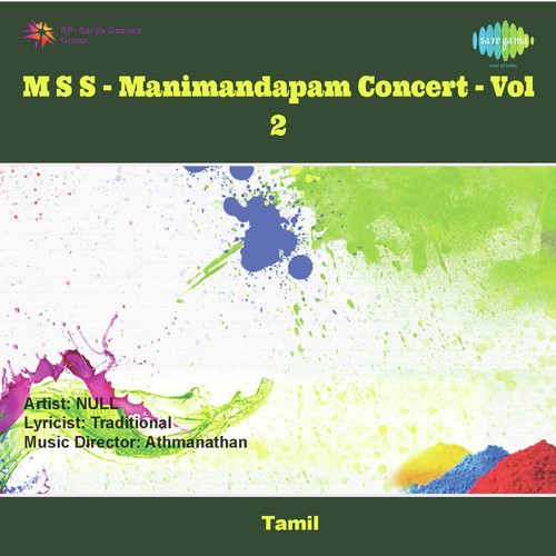 Mere To Giridhar - M. S. Subbulakshmi, Gowri Ramanarayanan