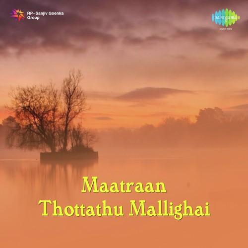 Oru Kathal Enbathu - Shankar-Ganesh