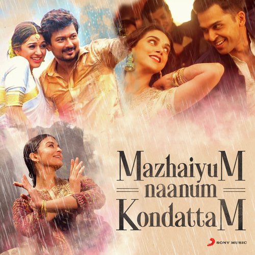 Damakku Damakku (From Aadhavan) - Various Artists