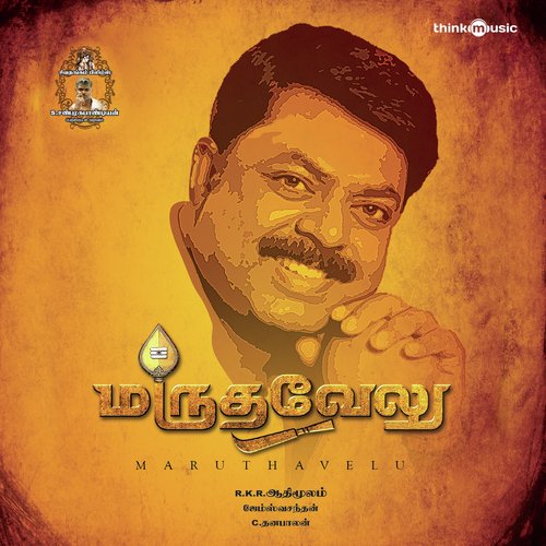Vaarome Kanavodu - James Vasanthan