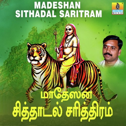 Madeshan Sithadal Saritram - K. Yuvaraj