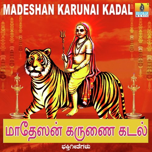 Azagumalai Alankaram - K. Yuvaraj