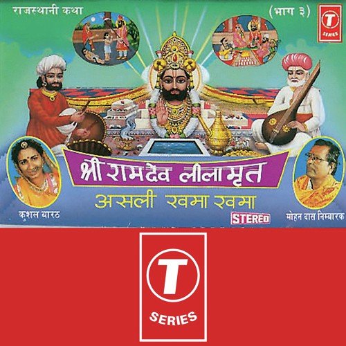 Shri Ramdevji Ree Jeevat Samadhi - Mohan Das Nimbarak, Kushal Bharat, B.D. Pawar