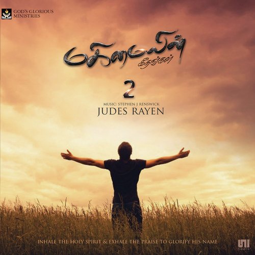 Singaasanathil - Various Artists