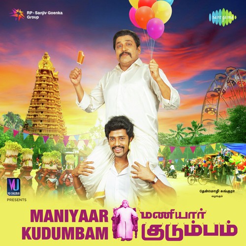 Sleepi Kanda Meenu - J. Thambi Ramaiah
