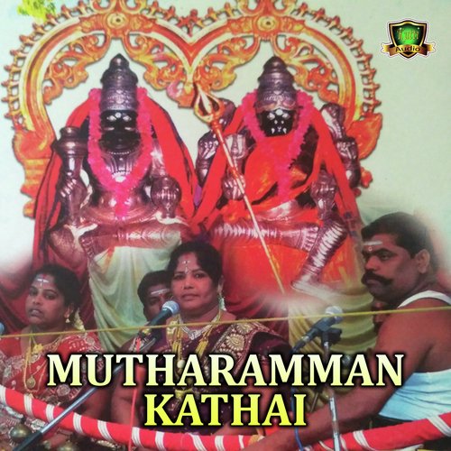 Kummi Pattu - Villathikulam Muthulakshmi