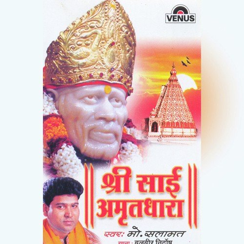 Sai Ke Chintan Se Teri Chinta Hogi Door - Mohammad Salamat, C. Vanveer