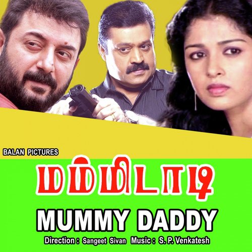 Adi Antha Yedam - S.P.Venkatesh