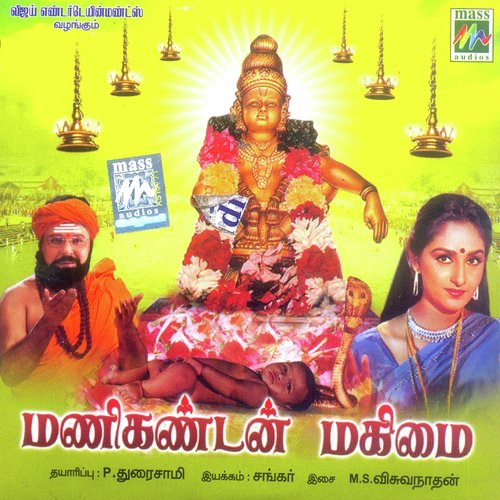 Om A Ankadham - Various Artists