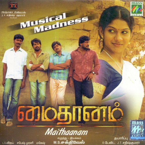 Maithaanam Maithaanam - Various Artists