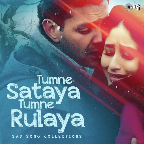 Ab Naam Mohabbat (From Ghulam) - Anuradha Paudwal, Santosh Nayak