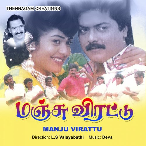 Mama Onn Pearai - Deva