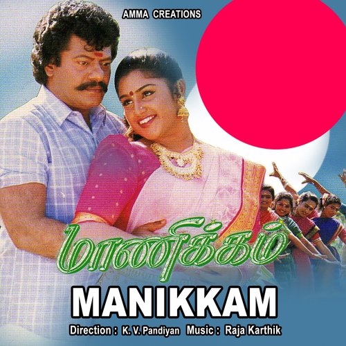 Shakthi Ulla Thaye - Raja Karthik