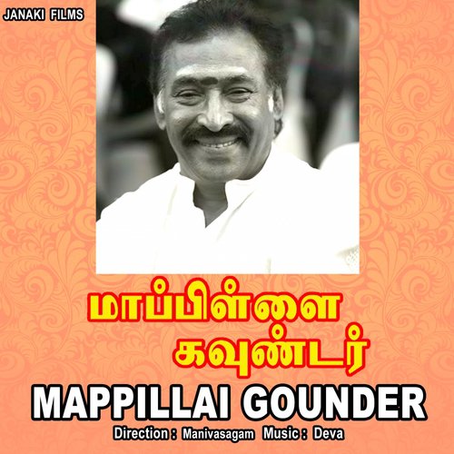 Pattikattu Life - Deva