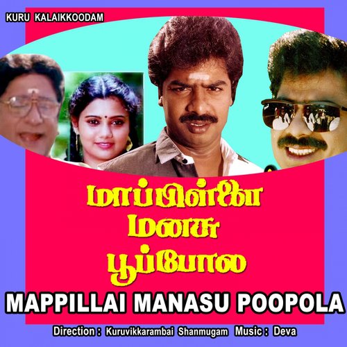 Maduraiyilea Vaani - Deva