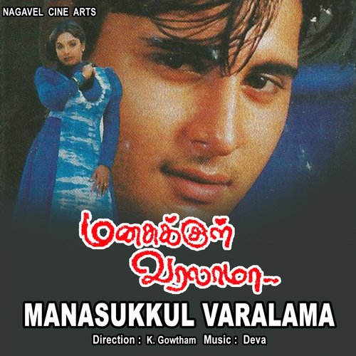 Chinna Roja Ival - Deva