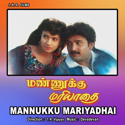 Padhaiyileh - Devadevan