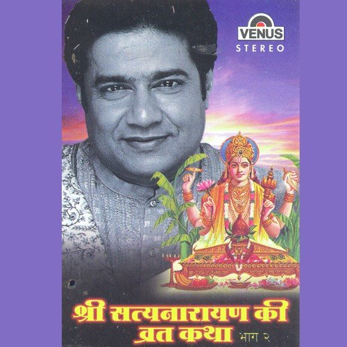 Shri Satyanarayan Ki Vrat Katha   2 - Anupama Deshpande, Anup Jalota, Triveni, Bhavani