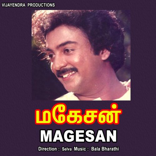 Maezhugu Bommaiya Pola - Bala Bharathi