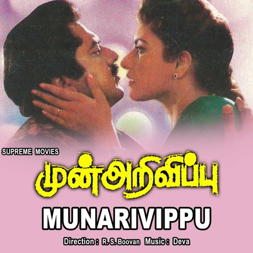Kannil Neer Ennadi - Deva