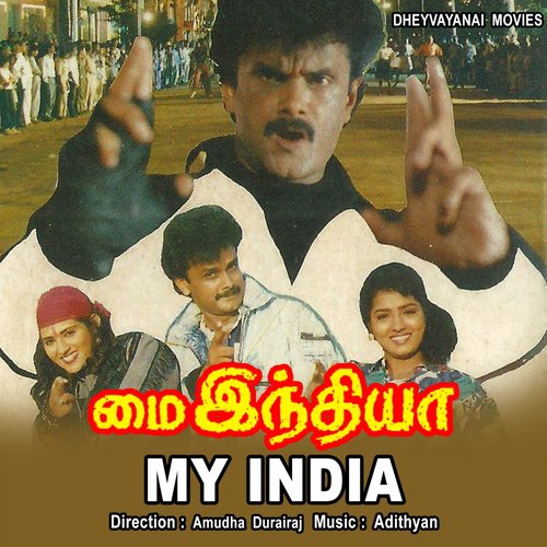 Sayina Sayina - Adhithyan