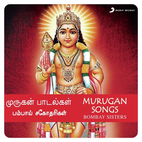 Anjuthalai - Bombay Sisters