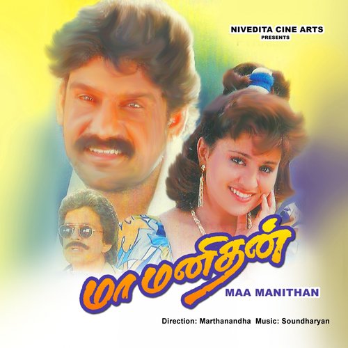 Thangame - Soundharyan, Pirai Soodan