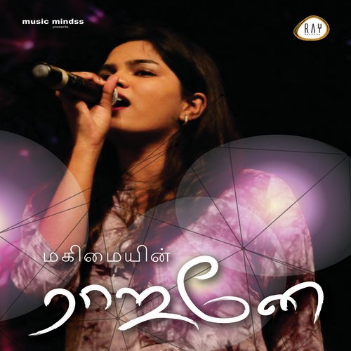 Paavangal Pokkavae - Anne Cinthia