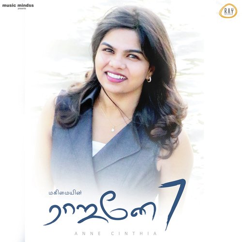 Glorius Day - Anne Cinthia