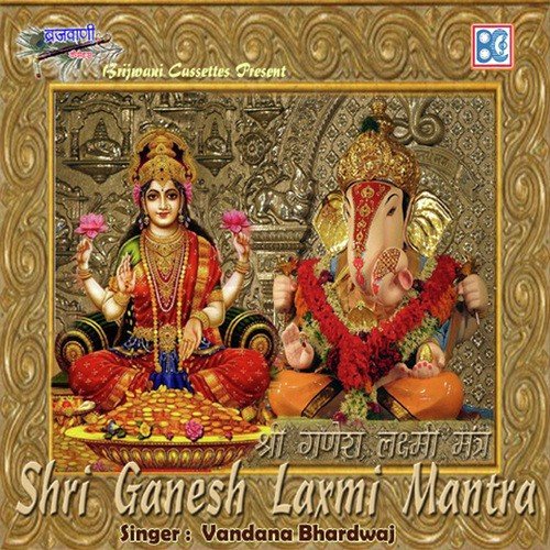 Shri Saraswati Mantra - K. Govinda Prakash Bhat, N. Sathya Narayana Bhat, Bhushan Dua