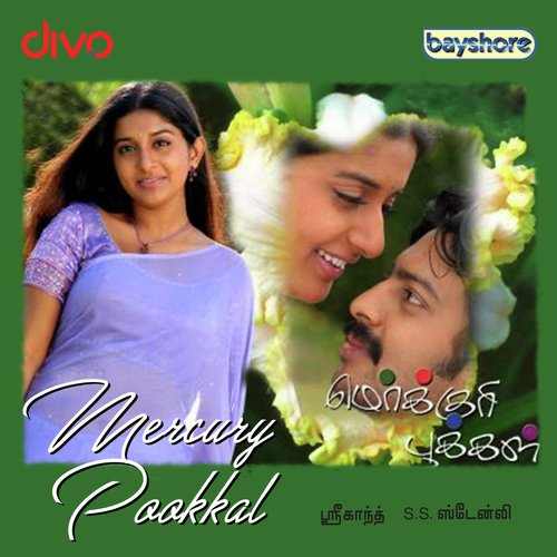 Mugurtha Neram - Karthik Raja
