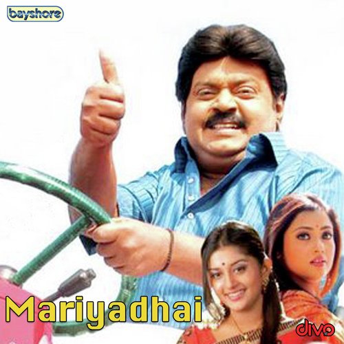 Yaar Paarthathu - Vijay Antony