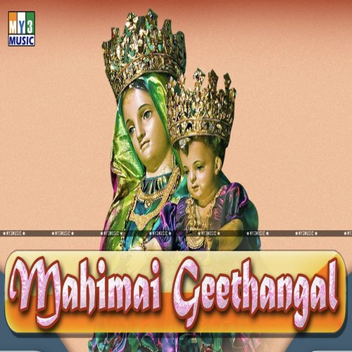 Madhavin Mahimaiyai - Various Artists