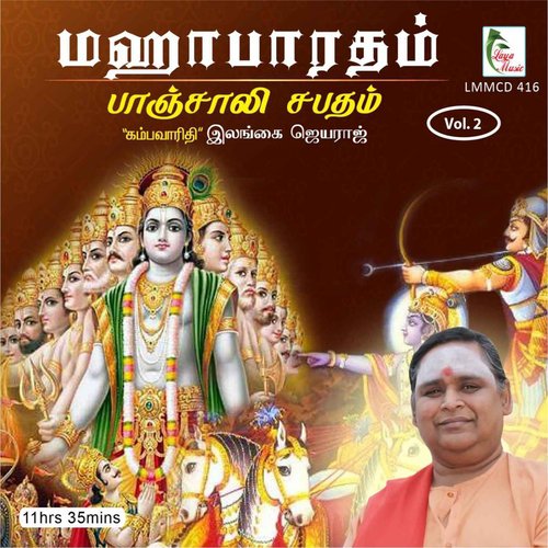 Mahabaratham Paanchali Sabadham, Pt. 4 - Ilangai Jeyaraj