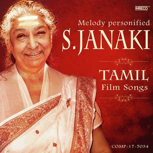 Azhagiya Kanne - Ilaiyaraaja, T. Rajendar