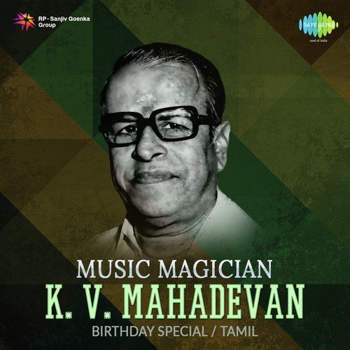 Oru Naal Pothuma (From Thiruvilaiyadal) - Various Artists