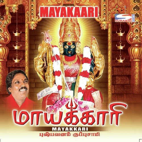 Putthu Mannu - Pushpavanam Kuppusamy