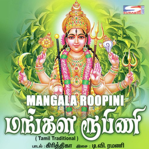 Ragukala Durgasdam - Krithika