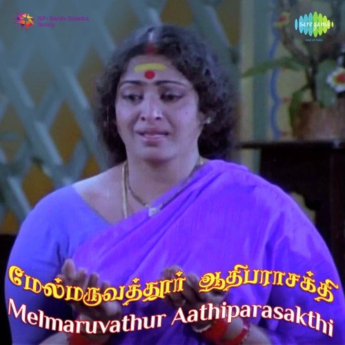 Manithargale - K. V. Mahadevan