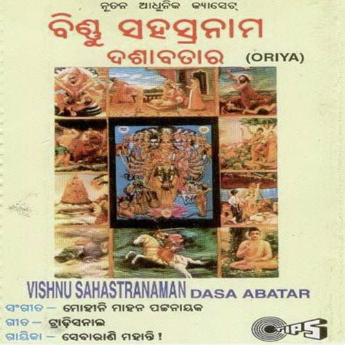 Madhuram Madhuram Dhun - Pt. Govindprasad, Sarita Londhe