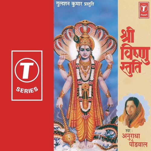 Shri Vishnu Sahastranaam - Anuradha Paudwal, Bhushan Dua