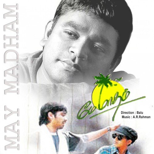 Paalakaattu Machaanukku - A.R. Rahman