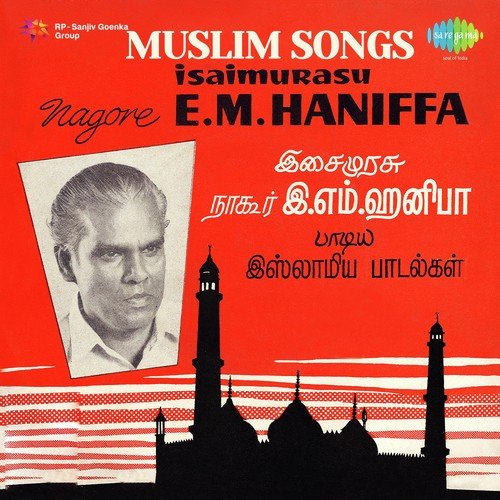 Marainabi Thantha - T.M. Soundararajan, S.M. Yusuf, Nagore E.M. Hanifa