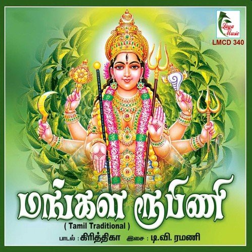 Durga Nivaarana - Krithika