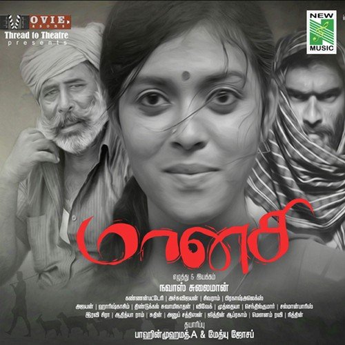 Suma Suma - Sivaram
