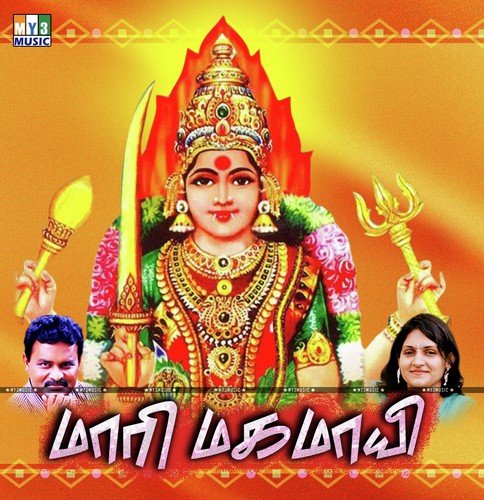 Ongara - Krishna Raj, Harini