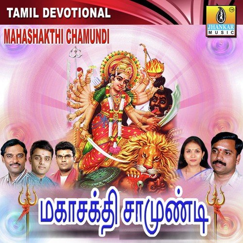 Vandhacchu Vandacchu Amma - K. Yuvaraj