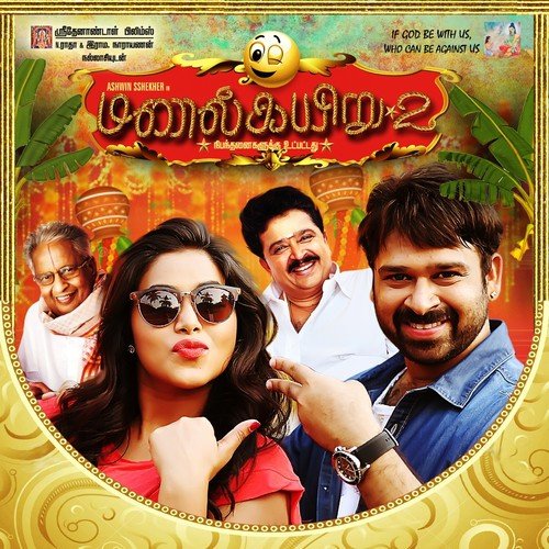 Adiya Thangamatanya - Dharan Kumar