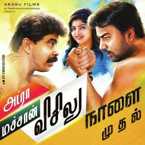 Pondatti Pondatti - Sri